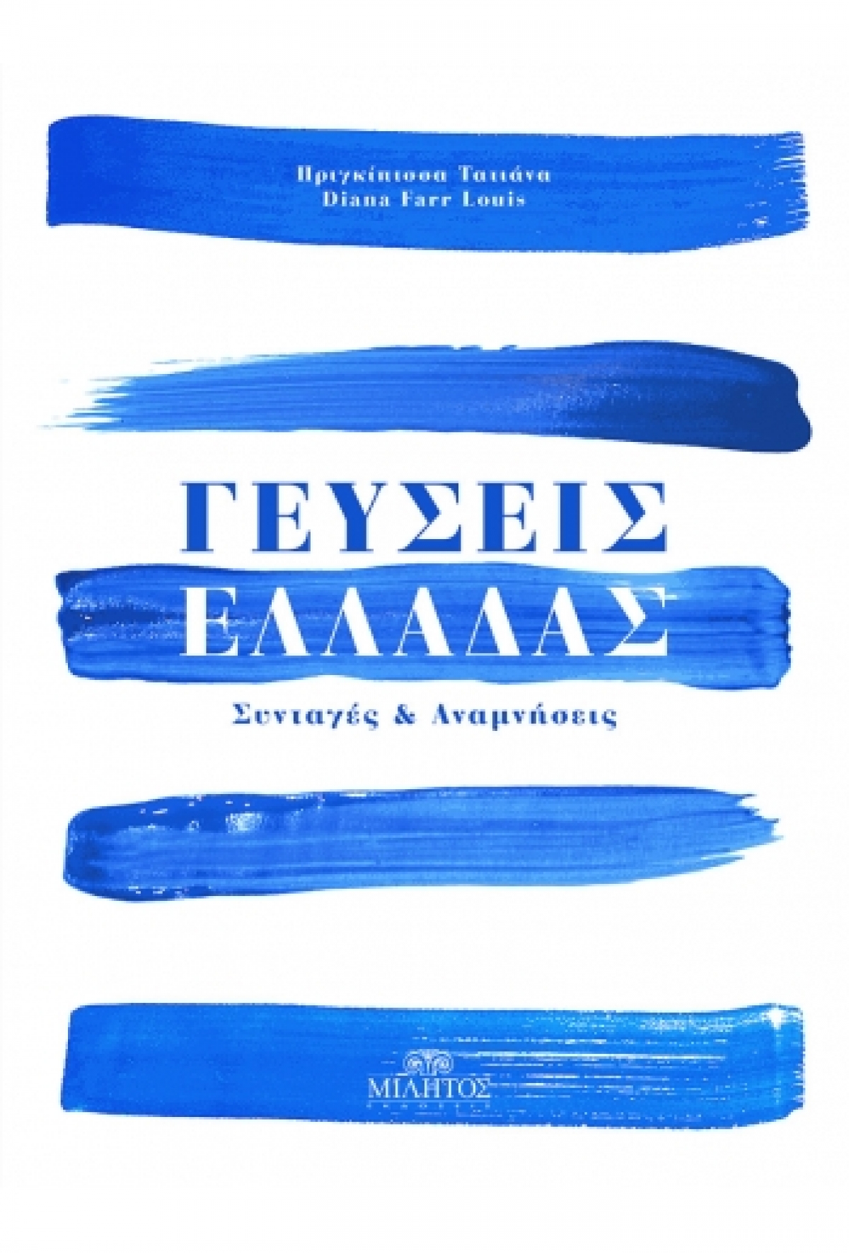 &Gamma;&epsilon;ύ&sigma;&epsilon;&iota;&sigmaf; &Epsilon;&lambda;&lambda;ά&delta;&alpha;&sigmaf;