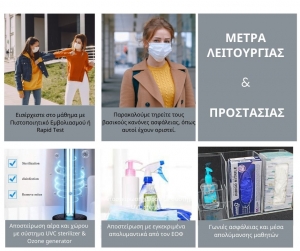 &Eta; &alpha;&sigma;&phi;ά&lambda;&epsilon;&iota;&alpha; &sigma;&alpha;&sigmaf; &mu;&epsilon;&tau;&rho;ά&epsilon;&iota; &pi;ά&nu;&omega; &alpha;&pi;ό ό&lambda;&alpha;...