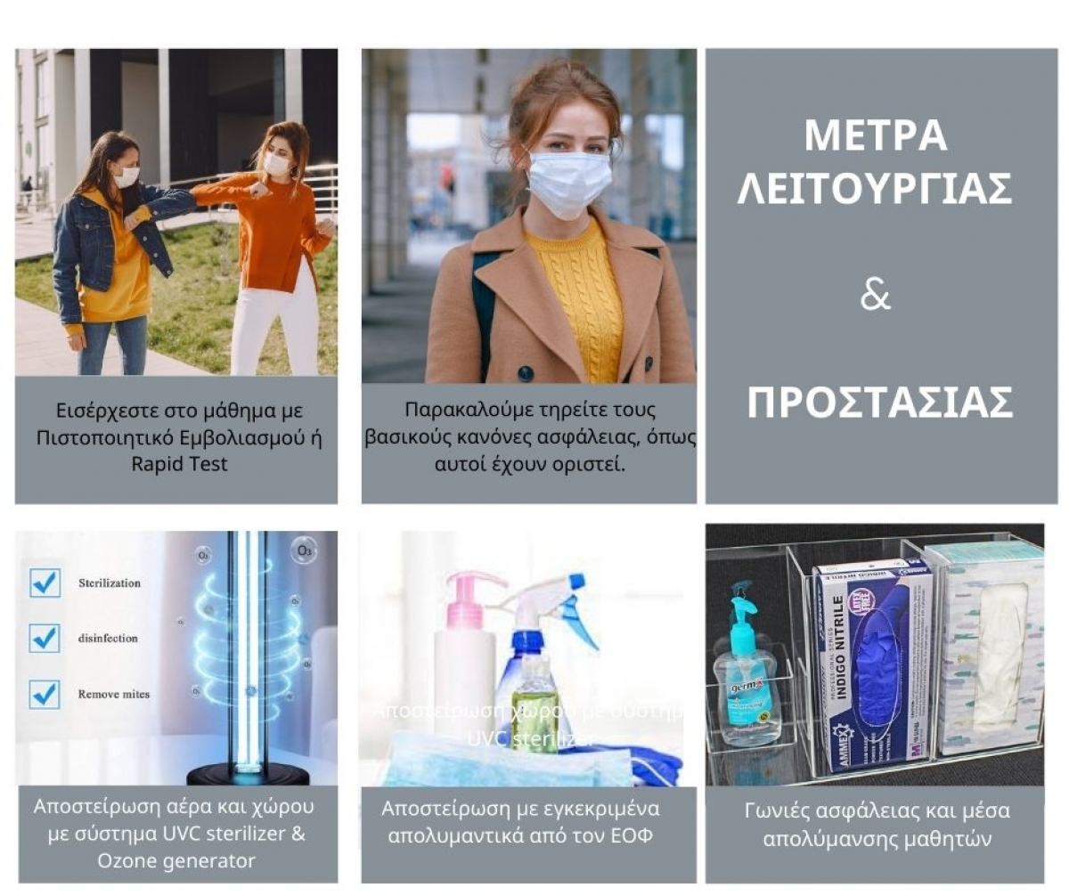 &Eta; &alpha;&sigma;&phi;ά&lambda;&epsilon;&iota;&alpha; &sigma;&alpha;&sigmaf; &mu;&epsilon;&tau;&rho;ά&epsilon;&iota; &pi;ά&nu;&omega; &alpha;&pi;ό ό&lambda;&alpha;...