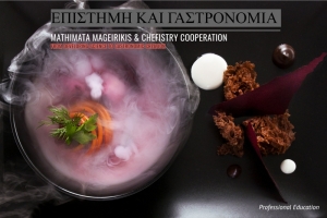 &Nu;έ&alpha; &Sigma;&epsilon;&iota;&rho;ά &sigma;&epsilon;&mu;&iota;&nu;&alpha;&rho;ί&omega;&nu; &Epsilon;&pi;&iota;&sigma;&tau;ή&mu;&eta;&sigmaf; &amp; &Gamma;&alpha;&sigma;&tau;&rho;&omicron;&nu;&omicron;&mu;ί&alpha;&sigmaf;