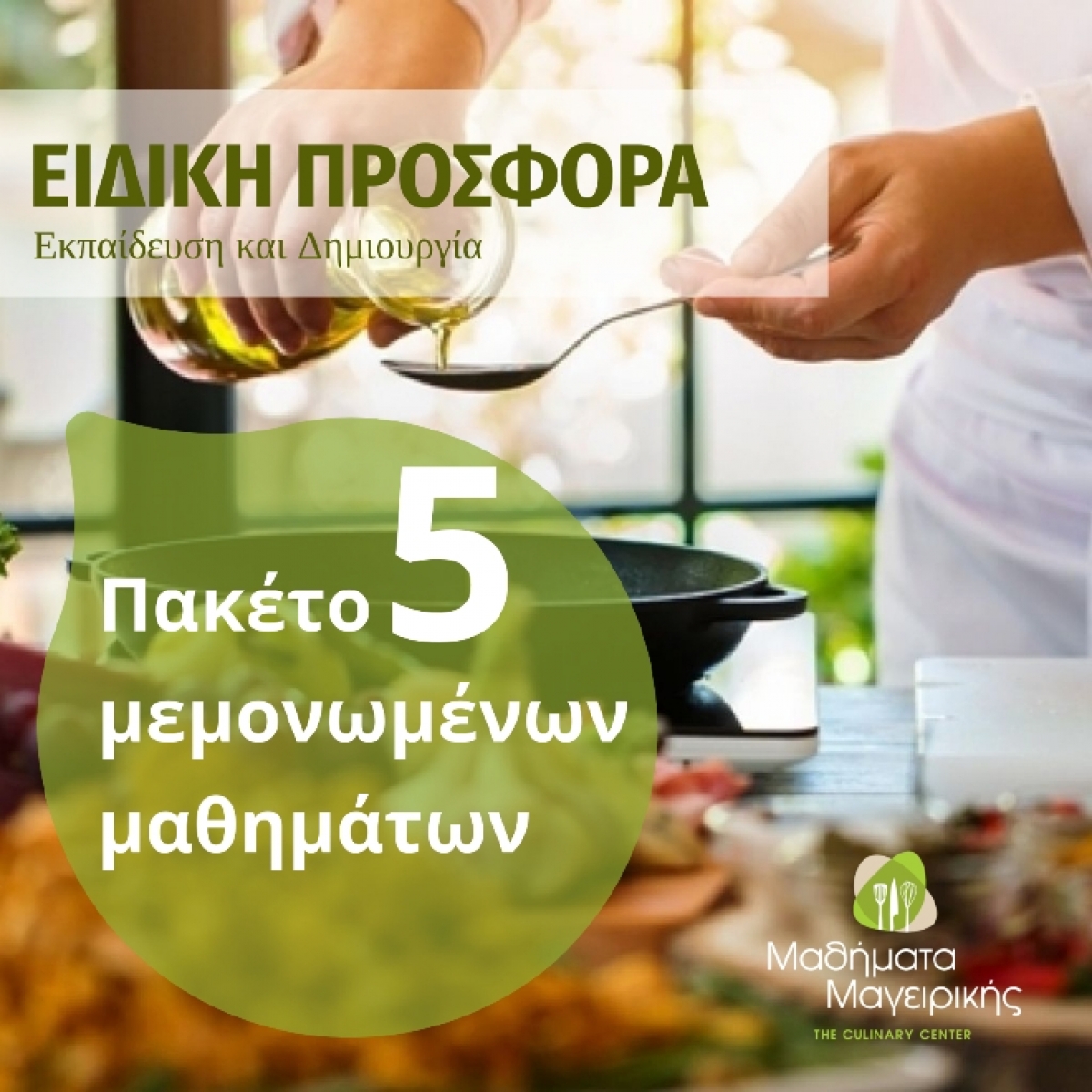 &Nu;έ&alpha; &Pi;&rho;&omicron;&sigma;&phi;&omicron;&rho;ά: &Pi;&alpha;&kappa;έ&tau;&omicron; 5 &Mu;&epsilon;&mu;&omicron;&nu;&omega;&mu;έ&nu;&omega;&nu; &Sigma;&epsilon;&mu;&iota;&nu;&alpha;&rho;ί&omega;&nu; &sigma;&tau;&eta;&nu; &Pi;&rho;&omicron;&nu;&omicron;&mu;&iota;&alpha;&kappa;ή &Tau;&iota;&mu;ή &tau;&omega;&nu; &euro;150