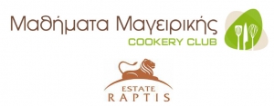 &Tau;&alpha; &Mu;&alpha;&theta;ή&mu;&alpha;&tau;&alpha; &Mu;&alpha;&gamma;&epsilon;&iota;&rho;&iota;&kappa;ή&sigmaf; &sigma;&tau;&iota;&sigmaf; &Mu;έ&rho;&epsilon;&sigmaf; &Nu;&epsilon;&mu;έ&alpha;&sigmaf;