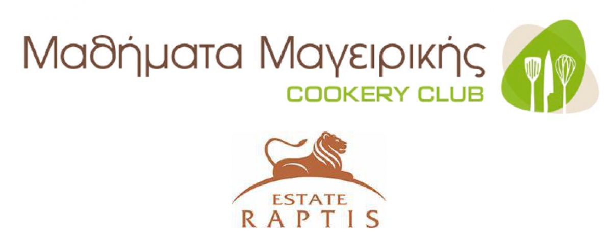 &Tau;&alpha; &Mu;&alpha;&theta;ή&mu;&alpha;&tau;&alpha; &Mu;&alpha;&gamma;&epsilon;&iota;&rho;&iota;&kappa;ή&sigmaf; &sigma;&tau;&iota;&sigmaf; &Mu;έ&rho;&epsilon;&sigmaf; &Nu;&epsilon;&mu;έ&alpha;&sigmaf;