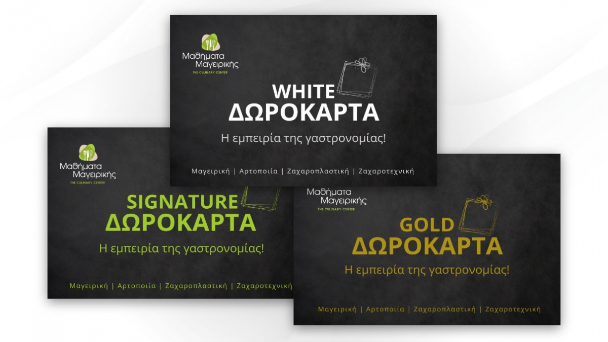 &Delta;&omega;&rho;&omicron;&kappa;ά&rho;&tau;&alpha; &Gamma;&alpha;&sigma;&tau;&rho;&omicron;&nu;&omicron;&mu;&iota;&kappa;ή&sigmaf; &Epsilon;&mu;&pi;&epsilon;&iota;&rho;ί&alpha;&sigmaf;