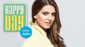 &Tau;&alpha; &Mu;&alpha;&theta;ή&mu;&alpha;&tau;&alpha; &Mu;&alpha;&gamma;&epsilon;&iota;&rho;&iota;&kappa;ή&sigmaf; &sigma;&tau;&omicron; Happy Day &tau;&omicron;&upsilon; Alpha tv